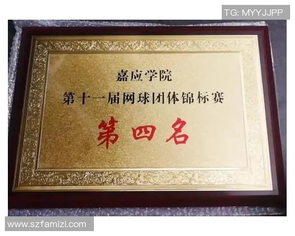 西安网球队在全国网球战术排行榜中荣获第四名的荣耀时刻