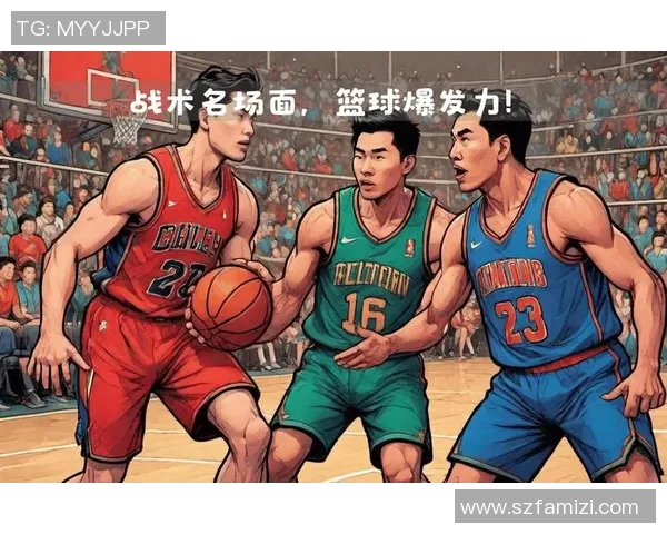 杭州篮球队技术深度解析：战术创新与球员发展全景探讨